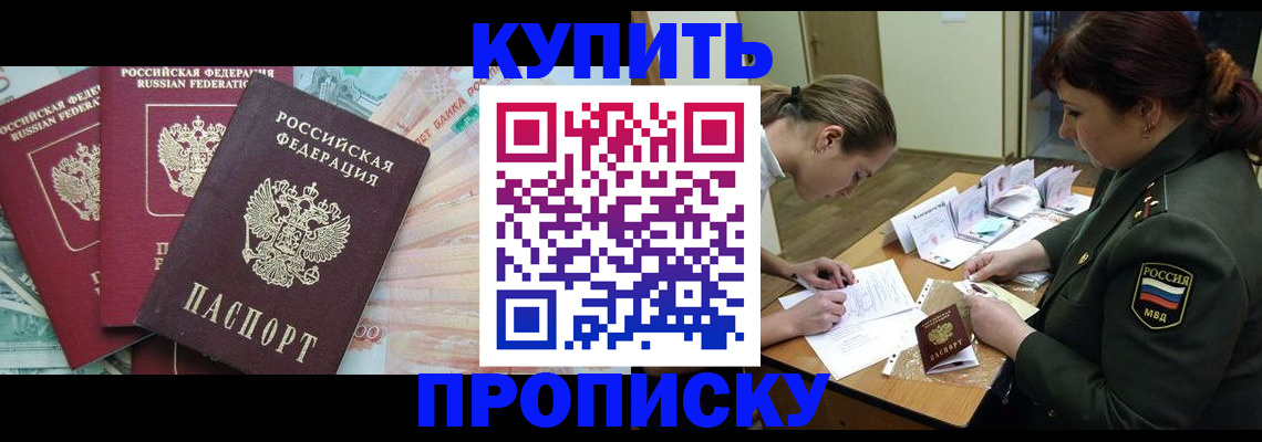 прописка для кредита в Карелии