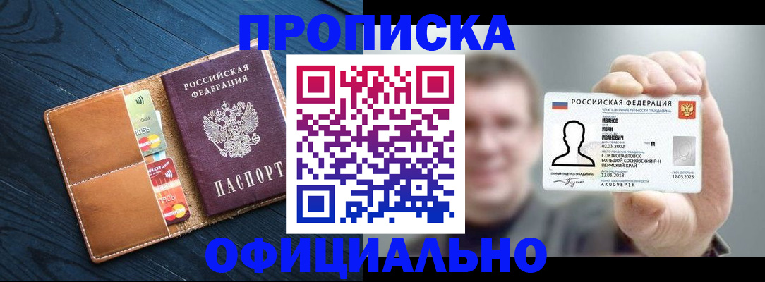 прописка от собственника в Карелии