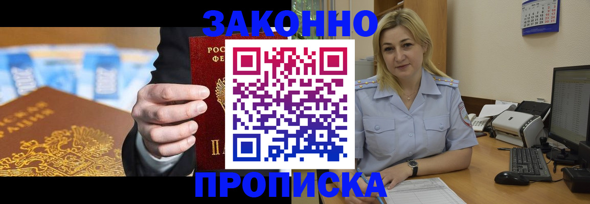 временная регистрация адрес в Карелии