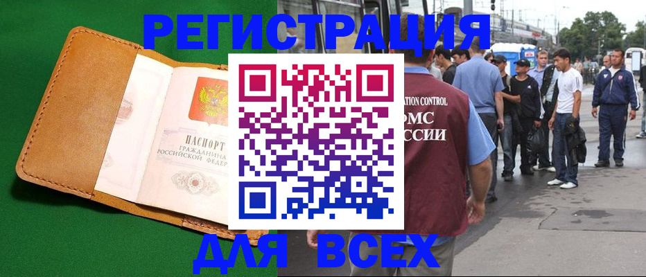 прописка законно в Карелии