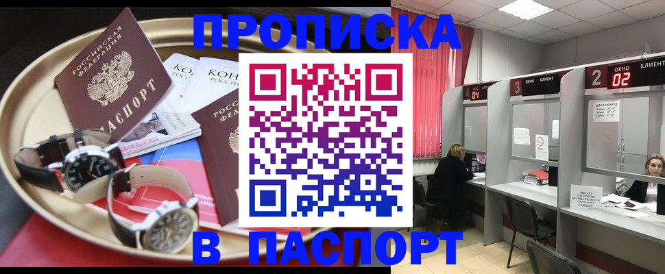 пропишу в квартире в Карелии