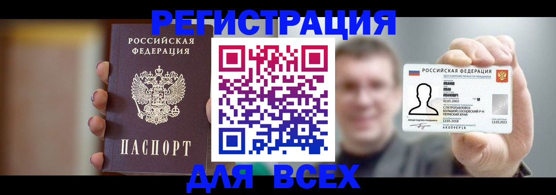 прописка паспорт в Карелии